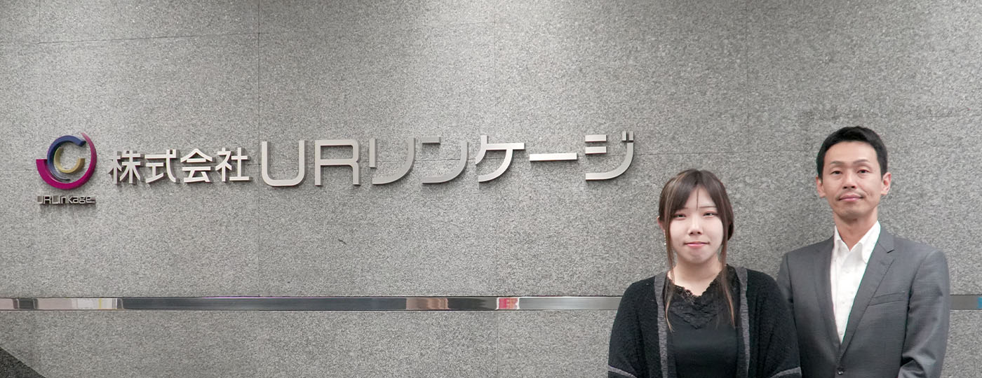 株式会社URリンケージ様 Microsoft Entra ID導入事例