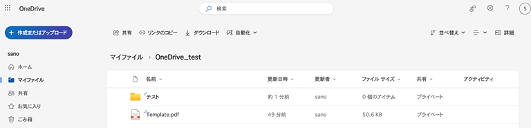 フォルダが作成されている