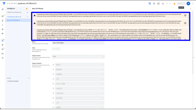 image4-3_appsheet ocr_チューニング