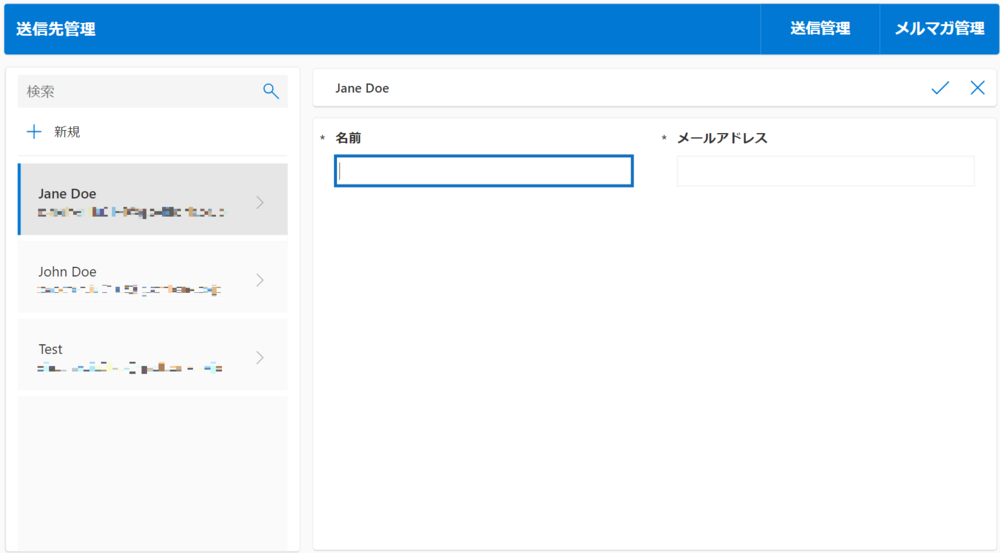 Microsoft Power Apps_送信対象メールアドレスの設定1