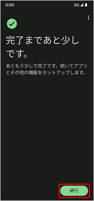 STEP14 Google Pixel Watch の登録を変更する