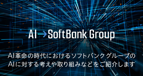 AI→Softbank Group