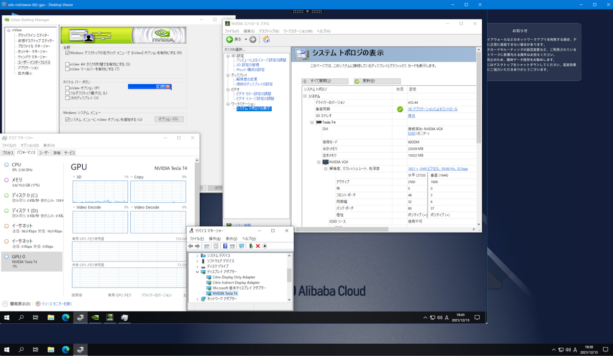 GPU対応テンプレートを選択することでnVidia環境がセットアップ済でデプロイ