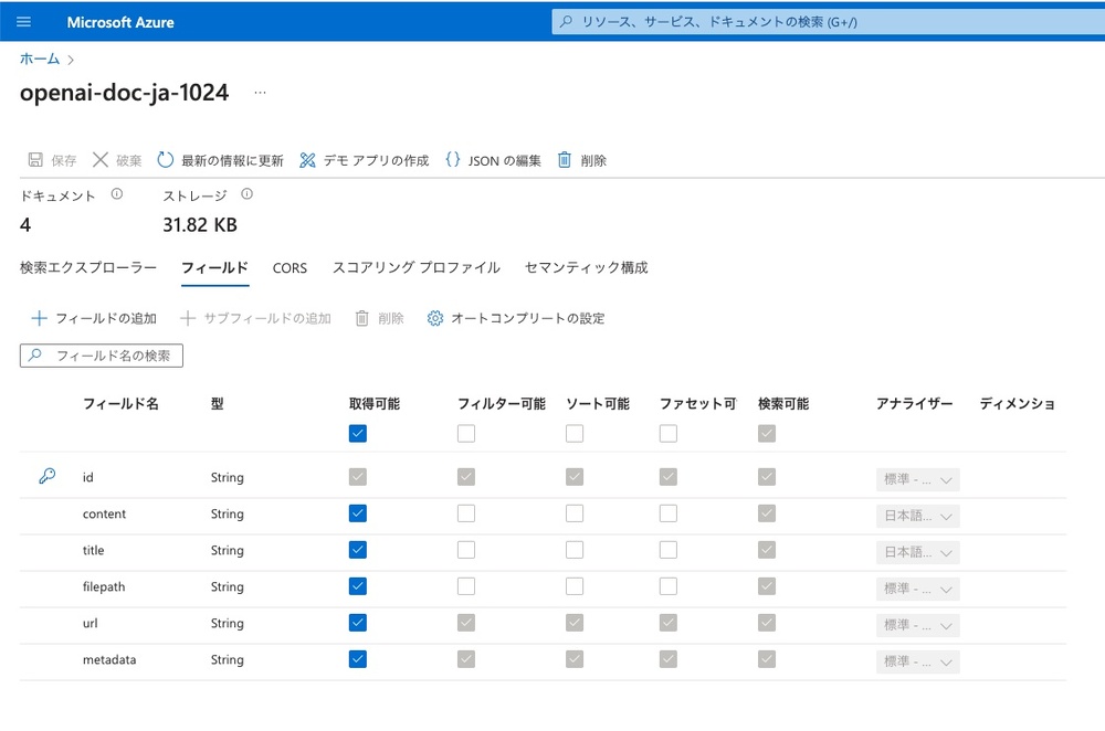 Azure OpenAI Service の「On your data」を解説～日本語の検索精度を向上させる方法～：検証用データを準備②