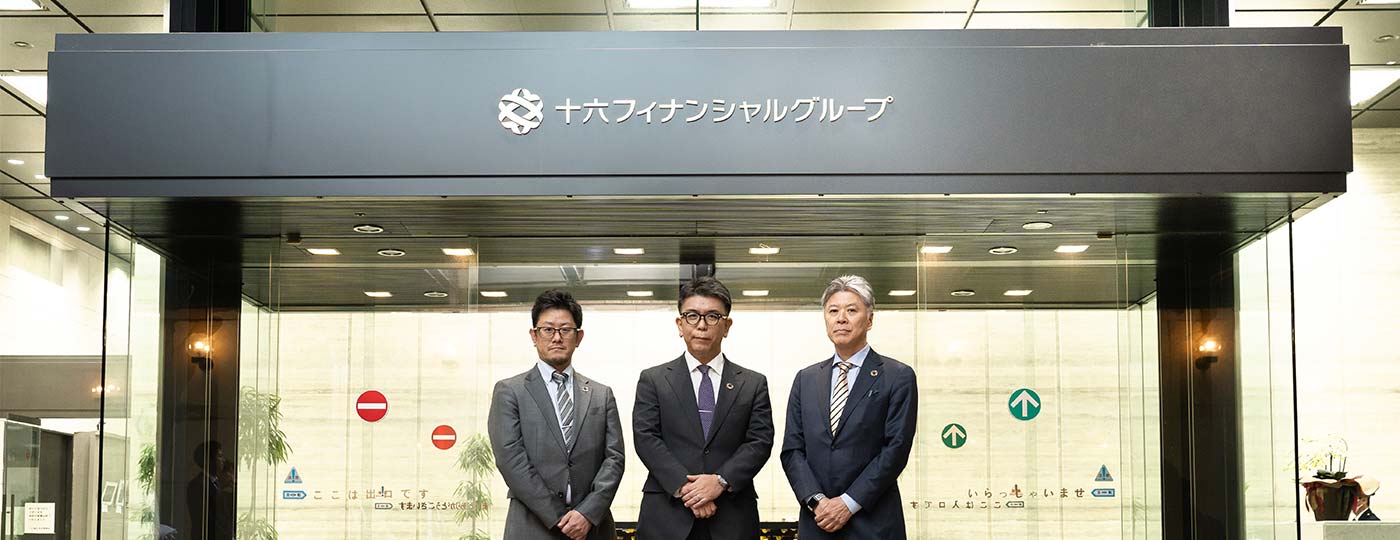 株式会社十六フィナンシャルグループ様 Google Workspace導入事例