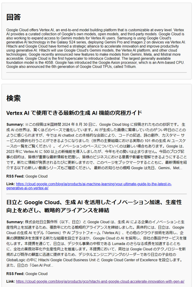 画像2.検索結果表示