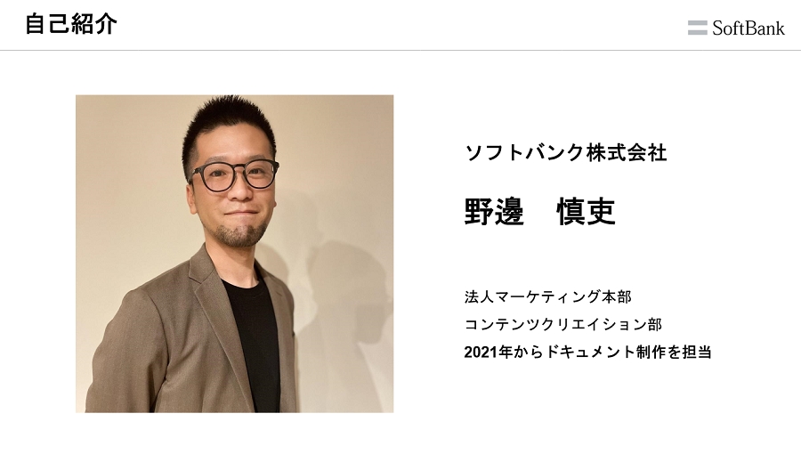 ソフトバンク　野邊慎吏