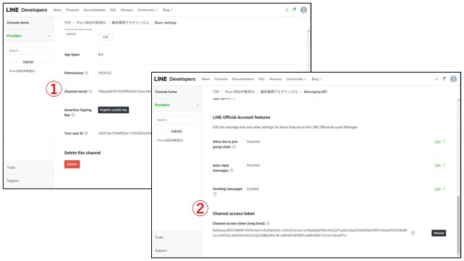 Channel SecretとChannel Access Token