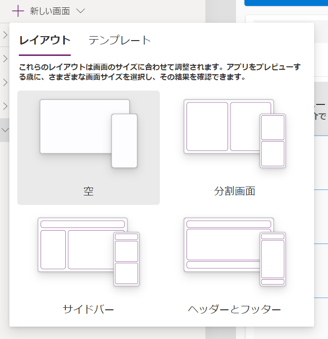 Microsoft Power Apps データ設計_UI作成