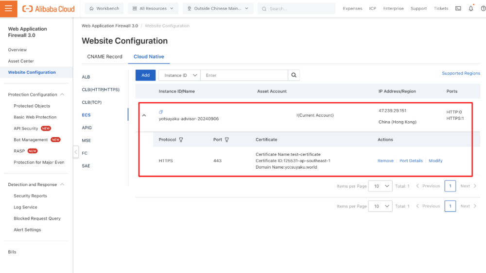img-alibabacloud-certificate-ssl-blog-20241017-06