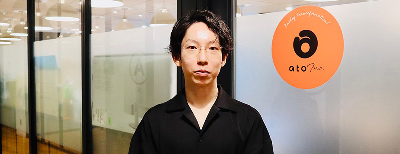 導入事例_株式会社アト