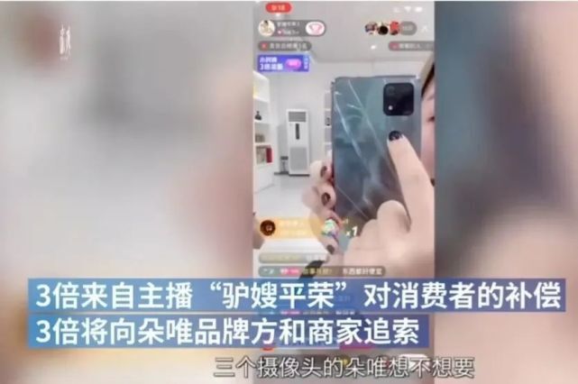 問題が起きた快手のライブコマース（出典：網易）