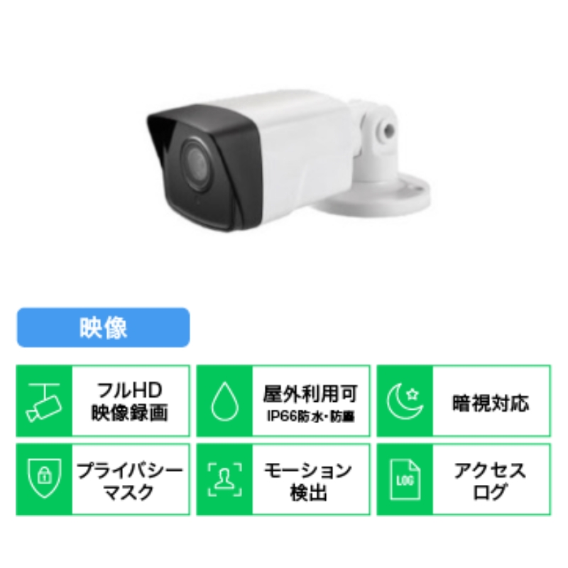 LINE WORKS Vision_バレット型カメラ