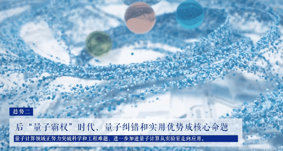 （出典：アリババDAMOアカデミーWebサイト）