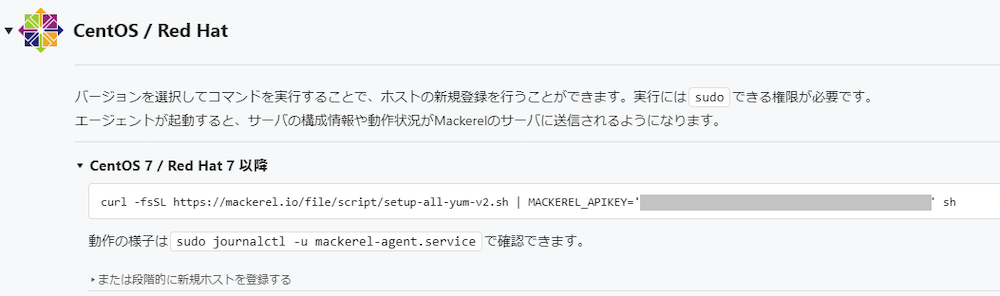 CentOS7用インストールコマンド