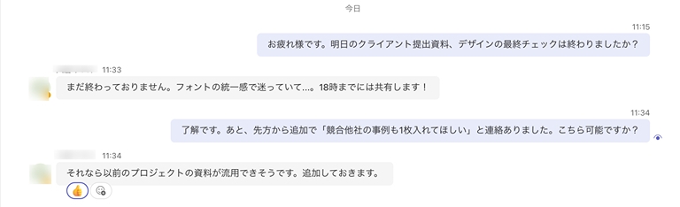クライアント提出資料について会話している Teams 内チャット画面