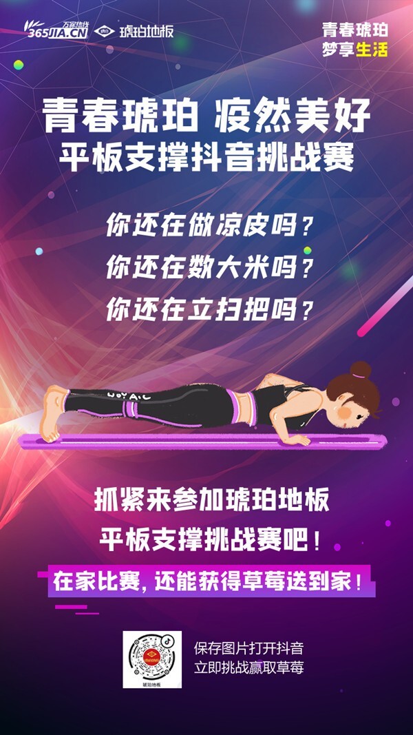 TikTokでの家トレーニング動画勝負企画