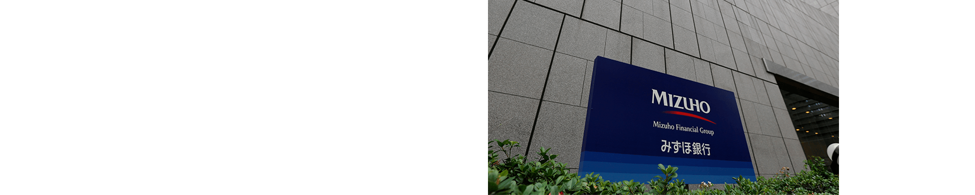 img-case-mizuhobank-KV-pc-20210913.png