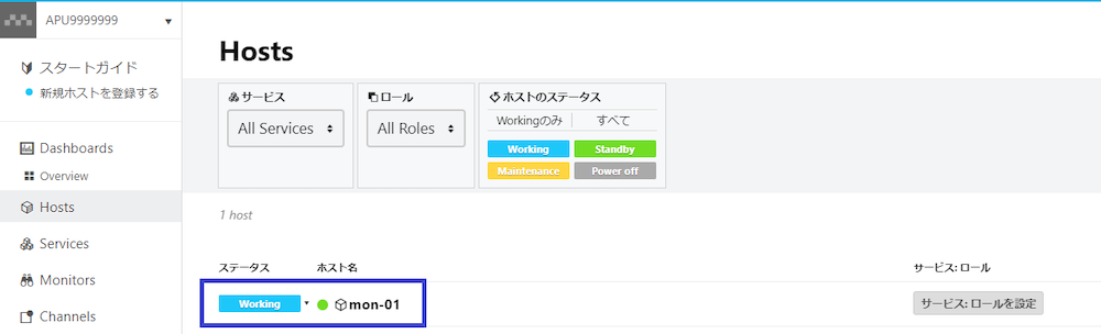 ホスト表示画面