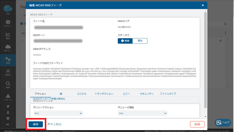 MDCA　NSSフィード　ログフォーマット