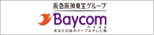 img-cableline-option-whcall-logo-kansai07-20250925.jpg