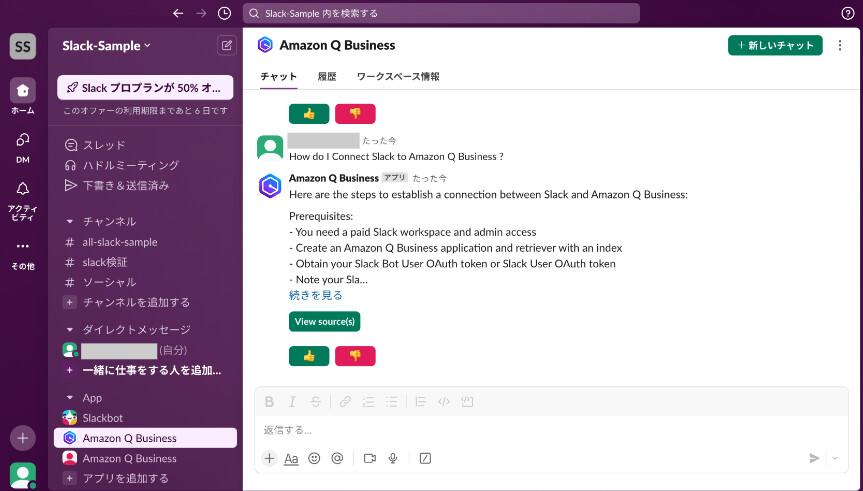PDFファイルの内容について質問