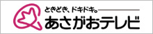 img-cableline-option-whcall-logo-hokuriku03-20250925.jpg