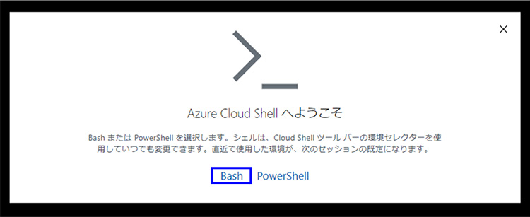 azure container instances_事前準備_2