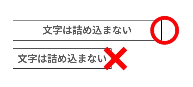 テキストボックスの余白