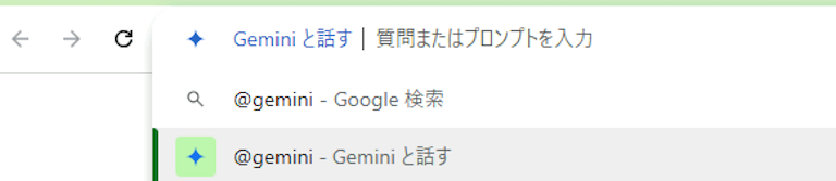 @Gemini の使い方