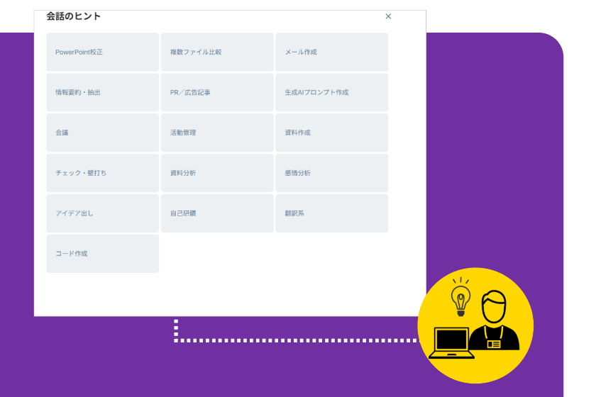 dailyAI（デイリーAI）ポイント④
