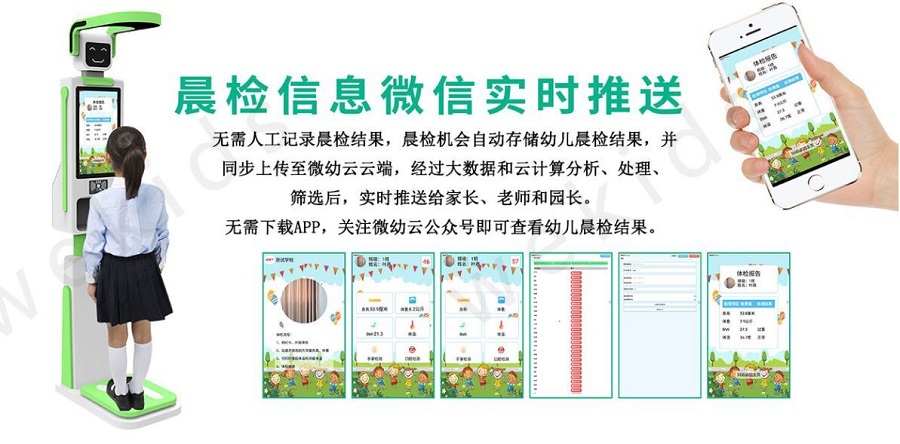 微幼科技（WEKIDS）のスマートロボット