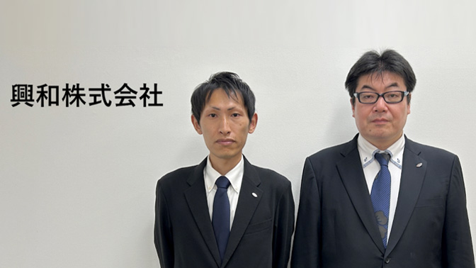 事例_興和株式会社