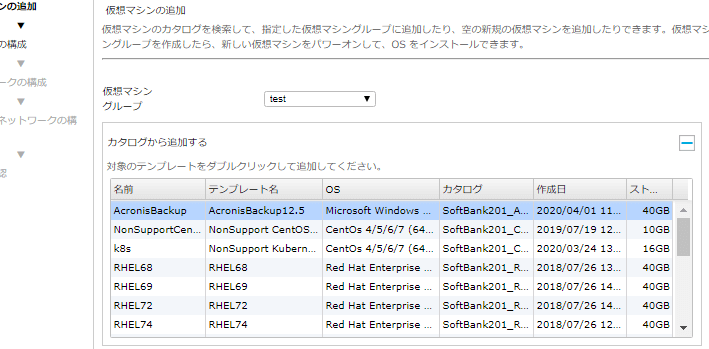 バックアップ管理サーバのデプロイ・設定