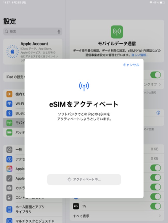 eSIMのアクティベートが始まりますので、そのままお待ちください