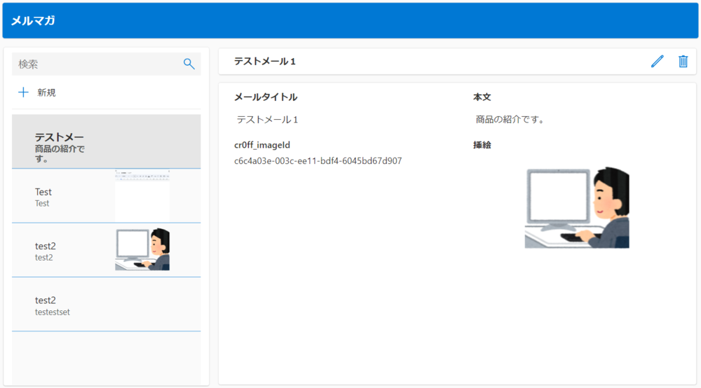 Microsoft Power Apps データ設計_UI作成3