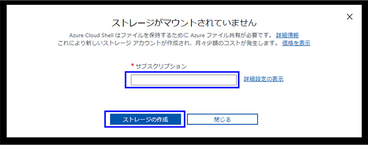 azure container instances_事前準備_3