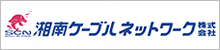 湘南ケーブルネットワーク株式会社