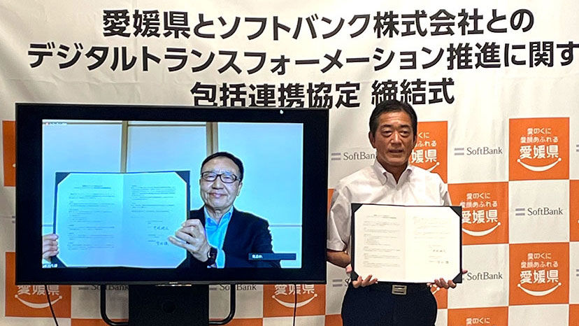 「行政」「暮らし」「産業」のDX推進へ。愛媛県とソフトバンクが包括連携協定を締結