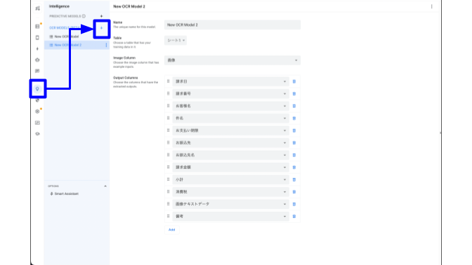 image4-1_appsheet ocr_データモデル