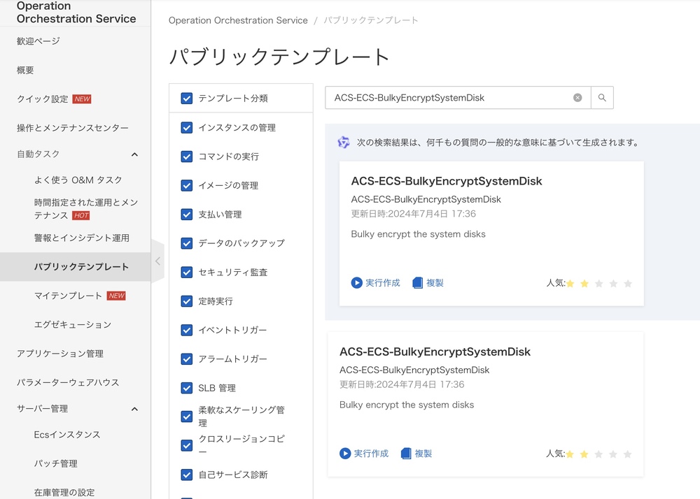 img-alibaba-ecs-image-update-blog-20250227-2-1
