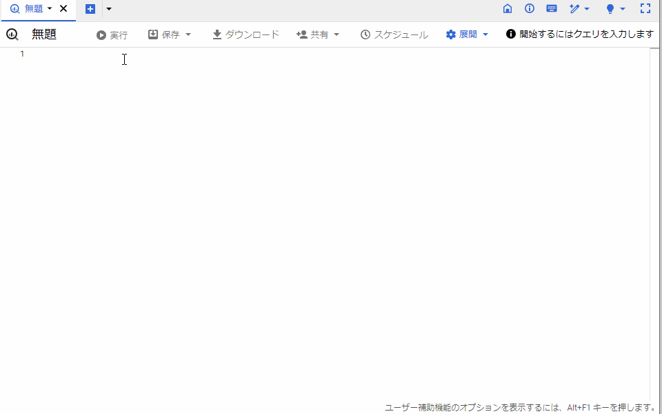 Vertex AI Search and Conversation_アプリを作成する（アプリ名入力）