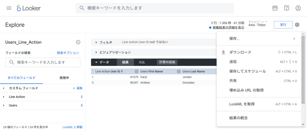 「設定」から「送信」を選択