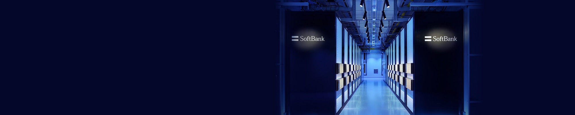 AIデータセンター