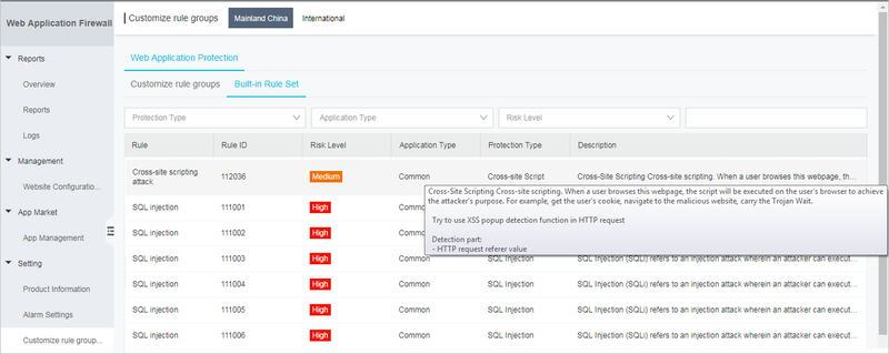 〈WAFコンソール画面〉