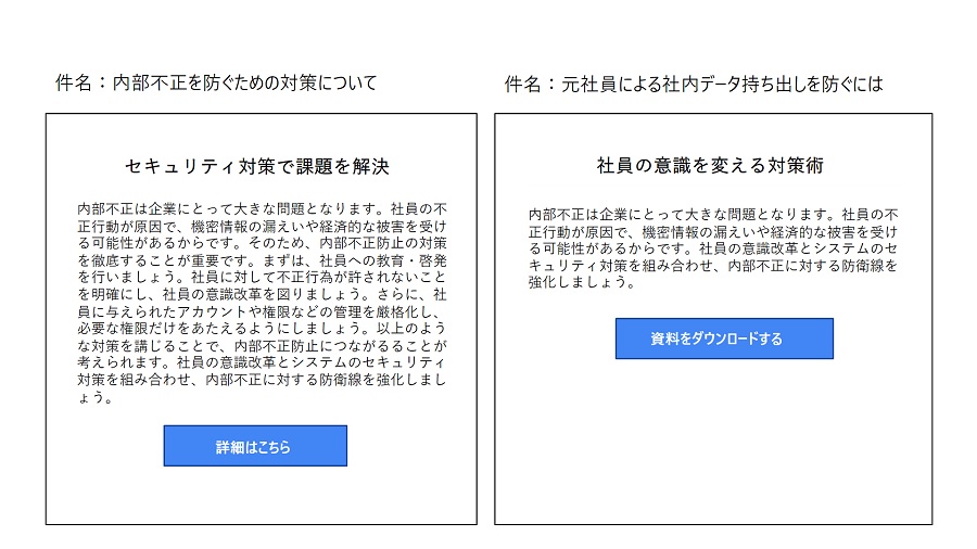 メールサンプル 2案