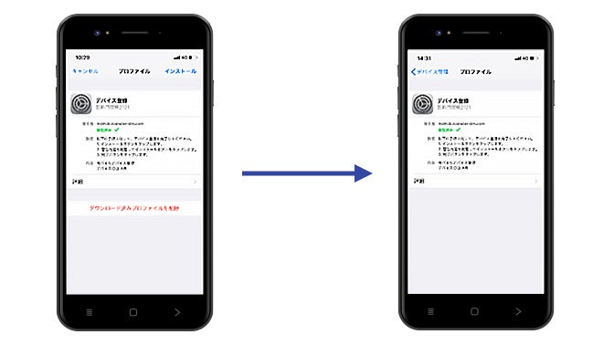 iOSの管理 | MDM（デバイスマネジメント） | 法人向け | ソフトバンク