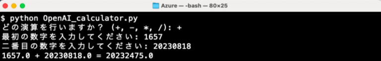 Azure OpenAI Serviceの機能_コード生成で作成した電卓の実行結果