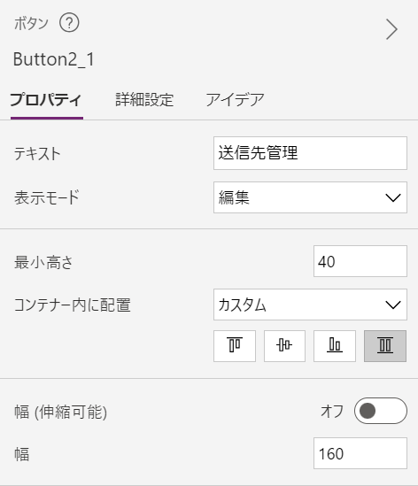 Microsoft Power Apps データ設計_UI作成7