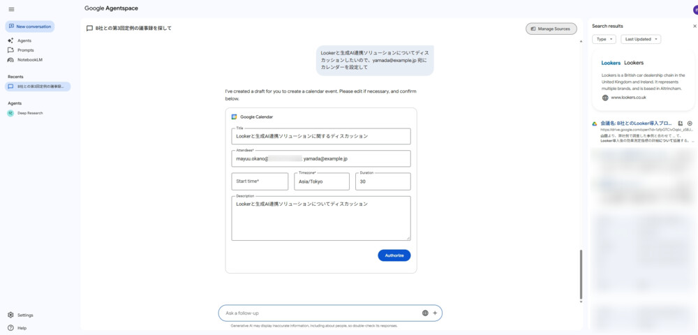 カレンダー作成フォームが表示される
